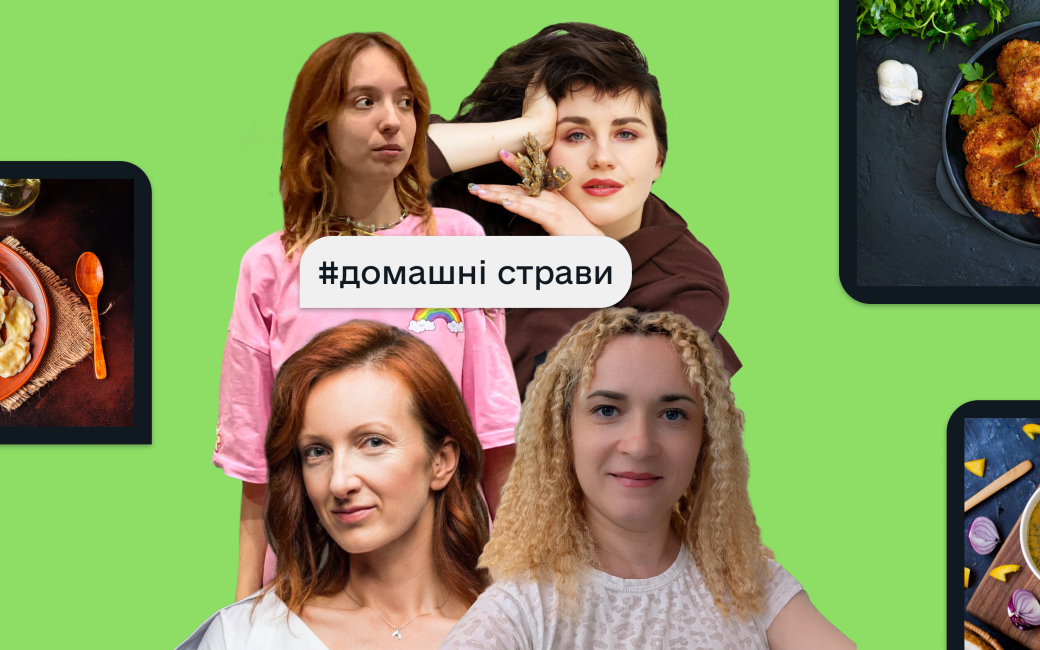 Домашні страви