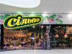 Магазин Сільпо