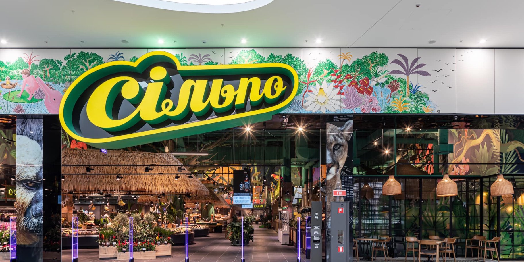 Магазин Сильпо