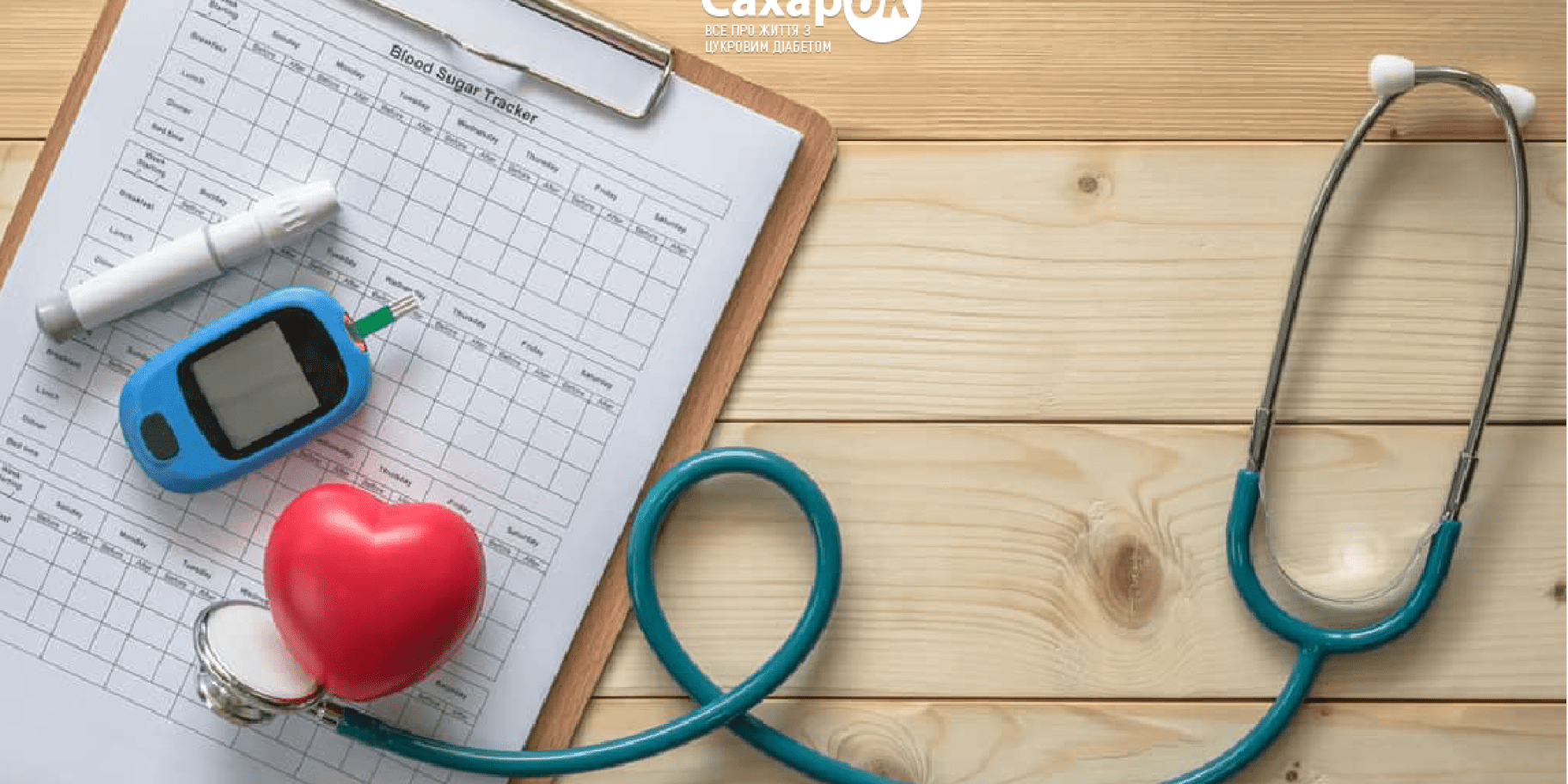 диабет и артериальная гипертензия