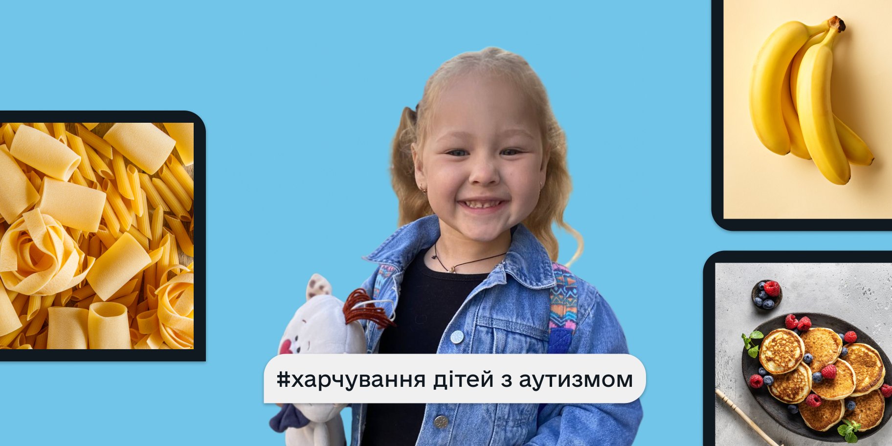 Діти з аутизмом