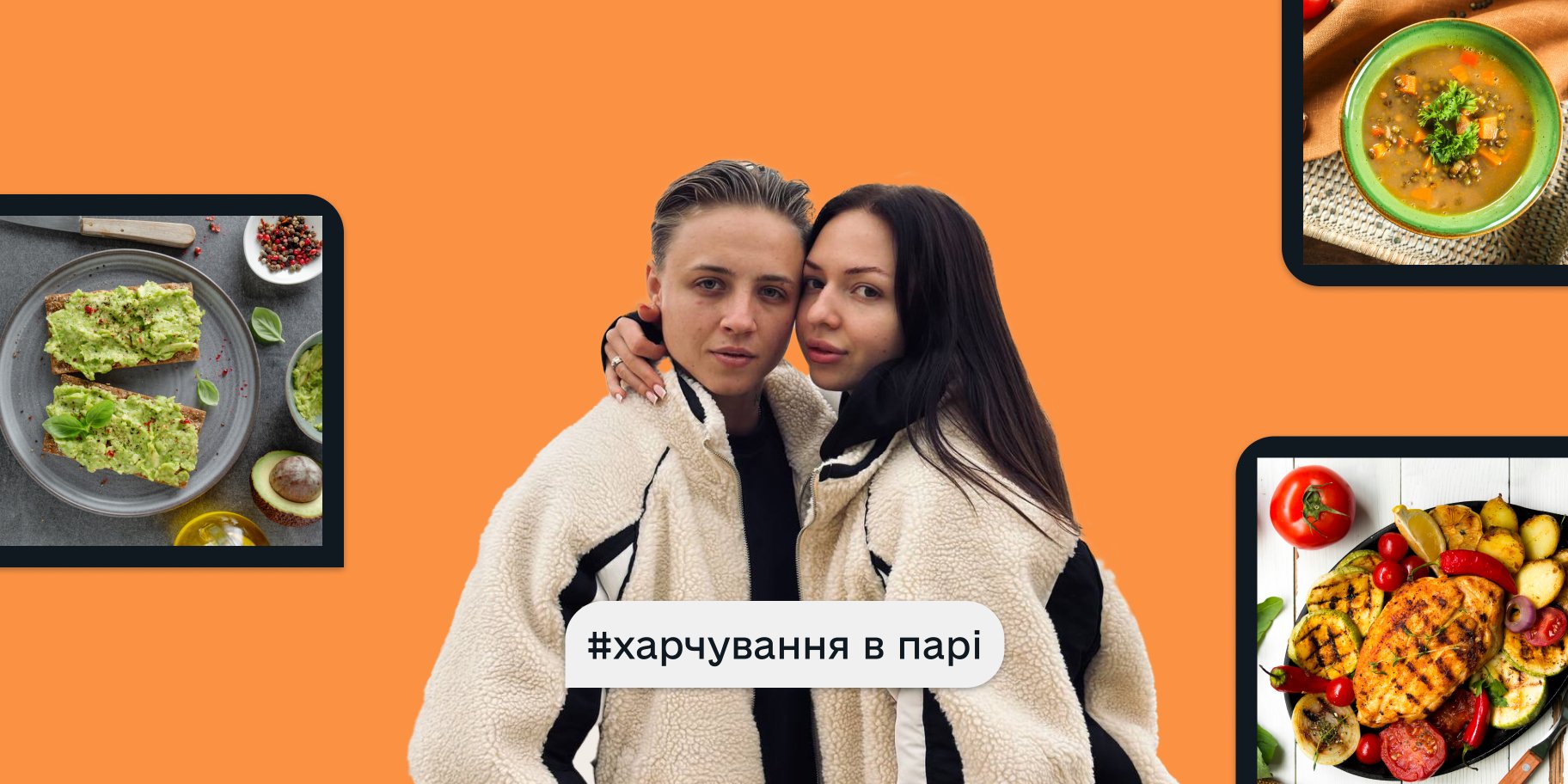 подружжя Валерії та Анастасії