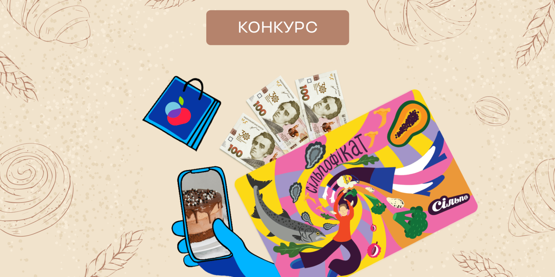 Результати конкурсу