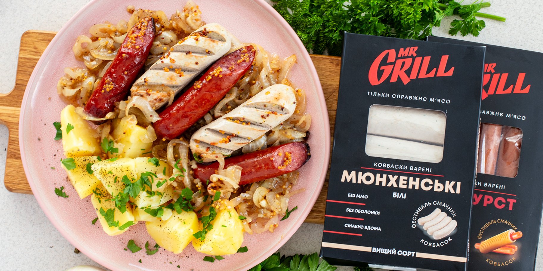 запечені ковбаски