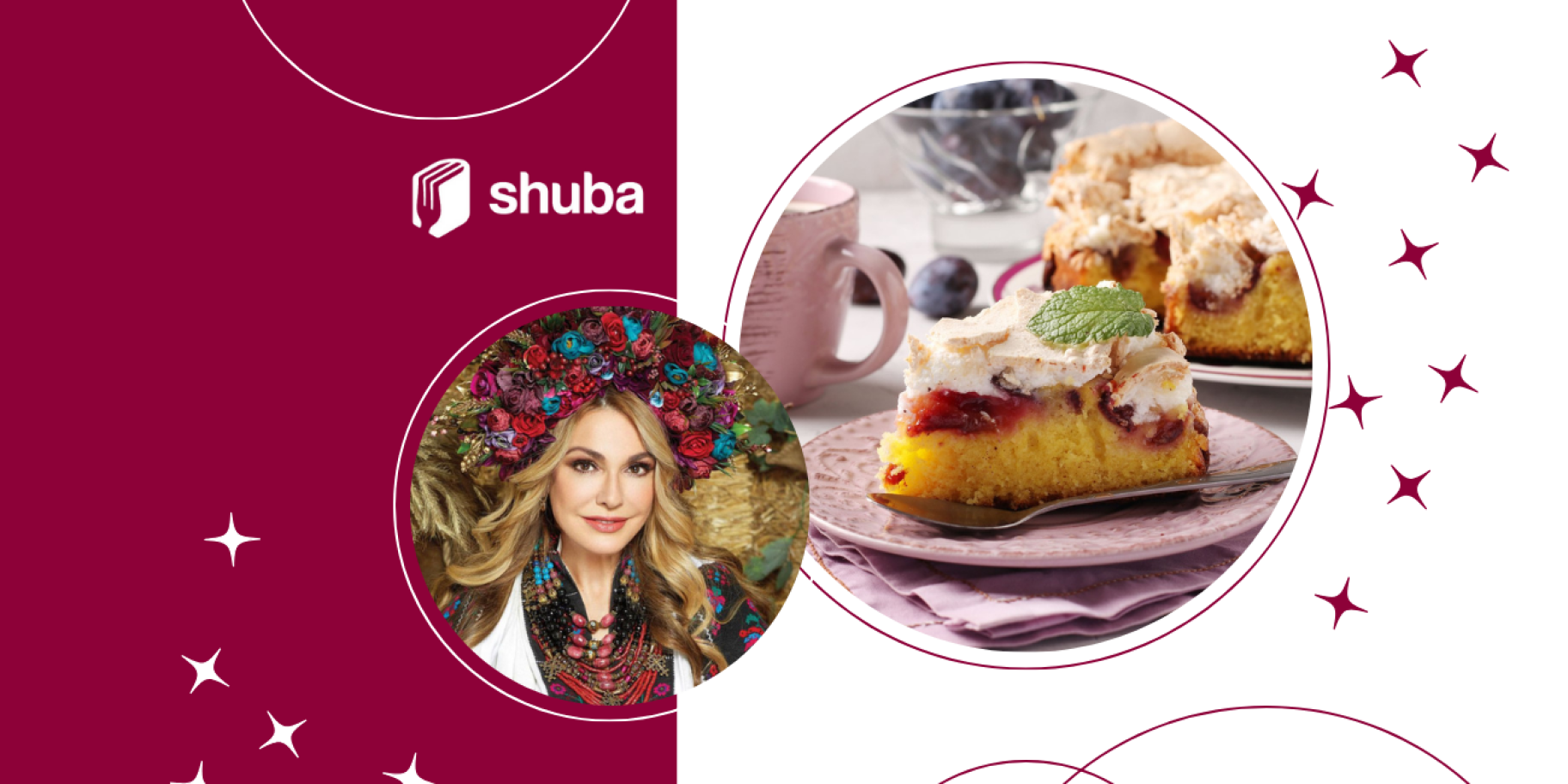 Пирог со сливами