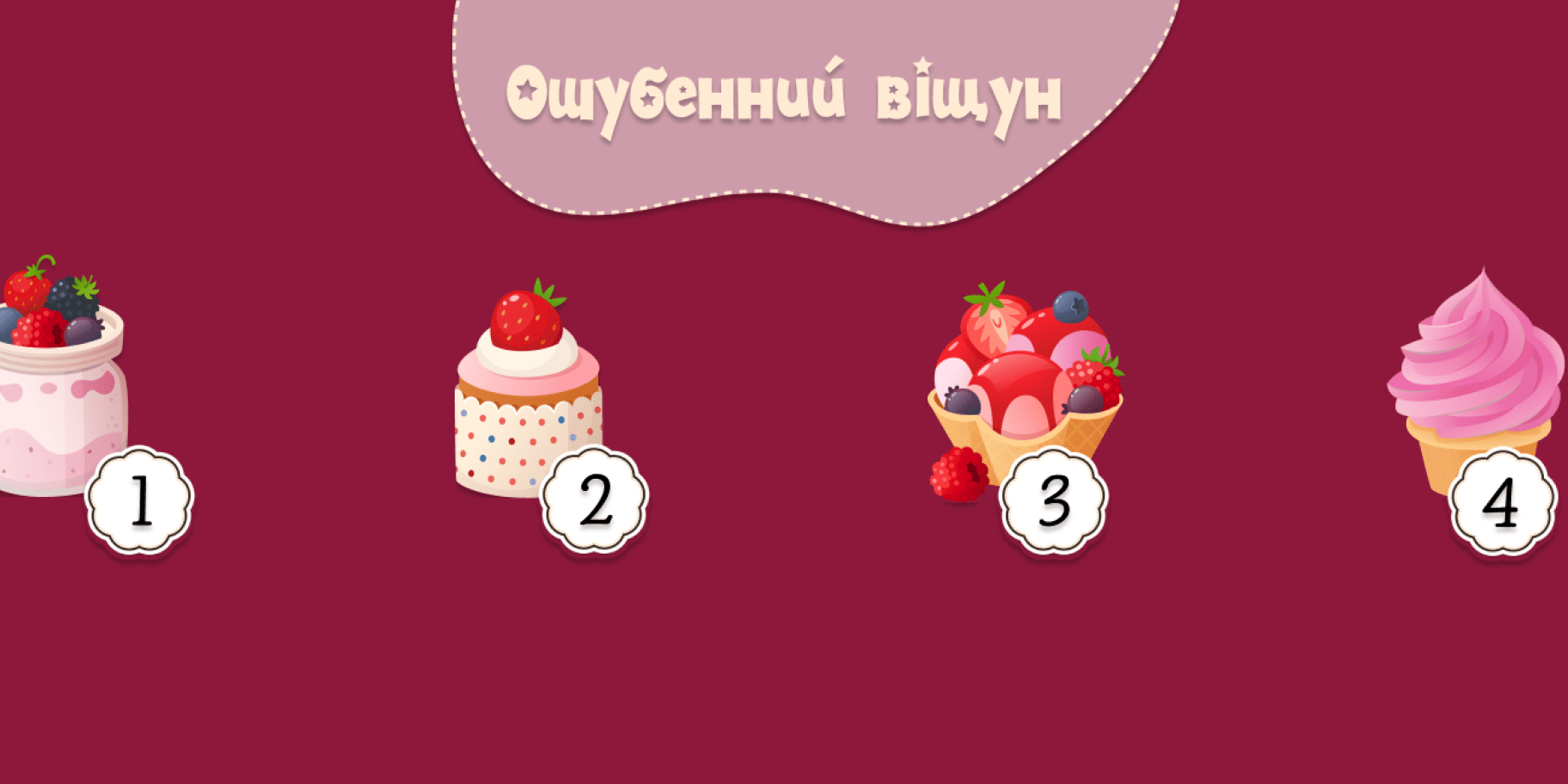 психологический тест по картинке