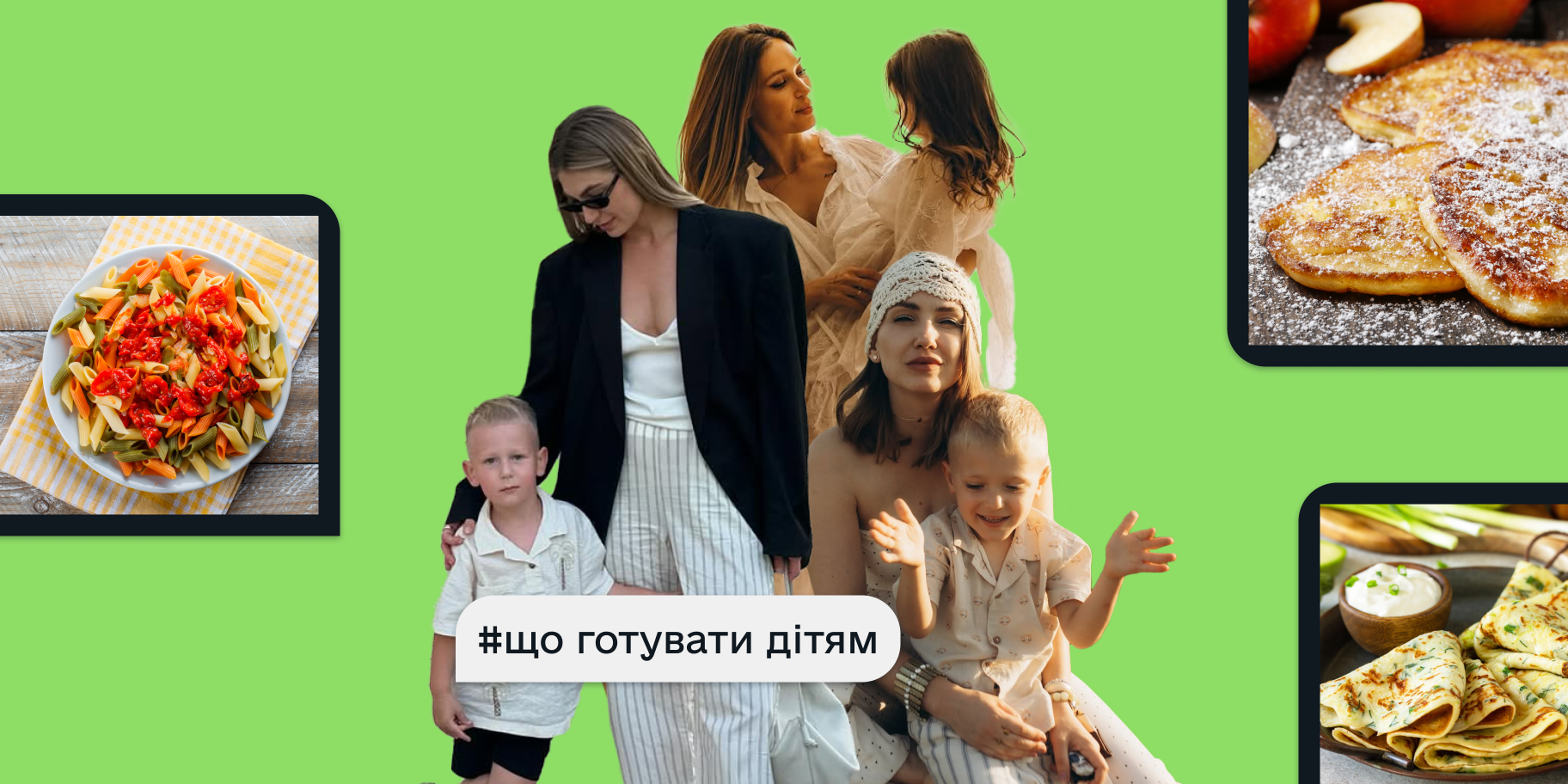 Хелсі-рецепти від сучасних мам