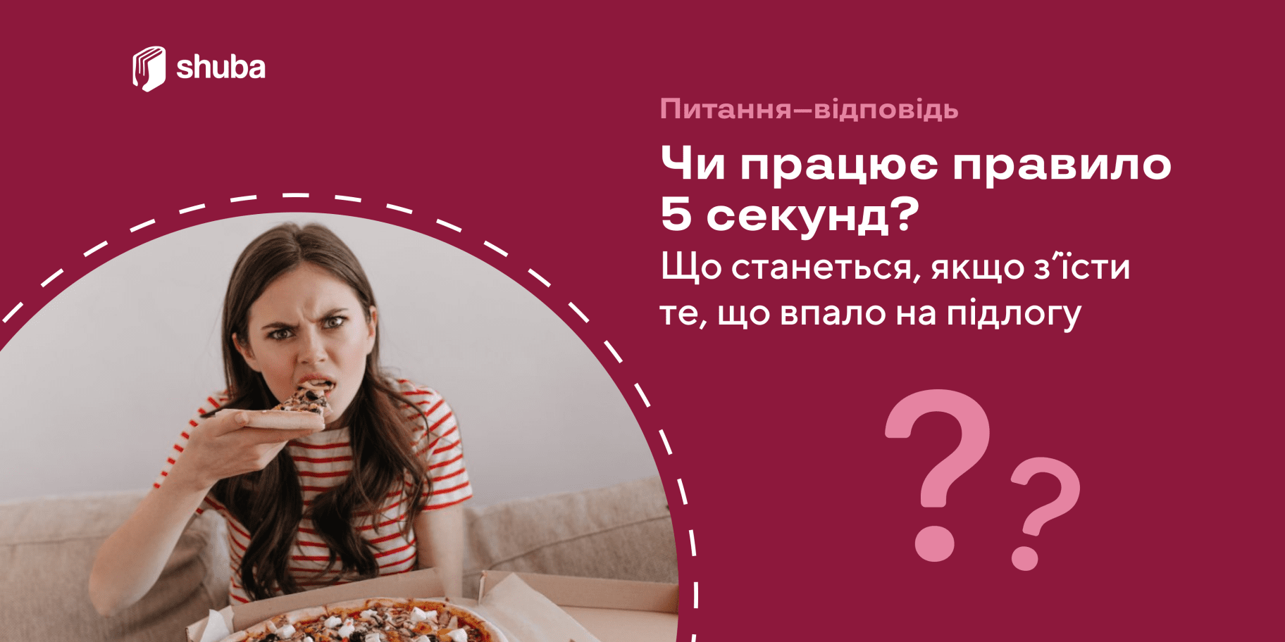 Жінка їсть піцу