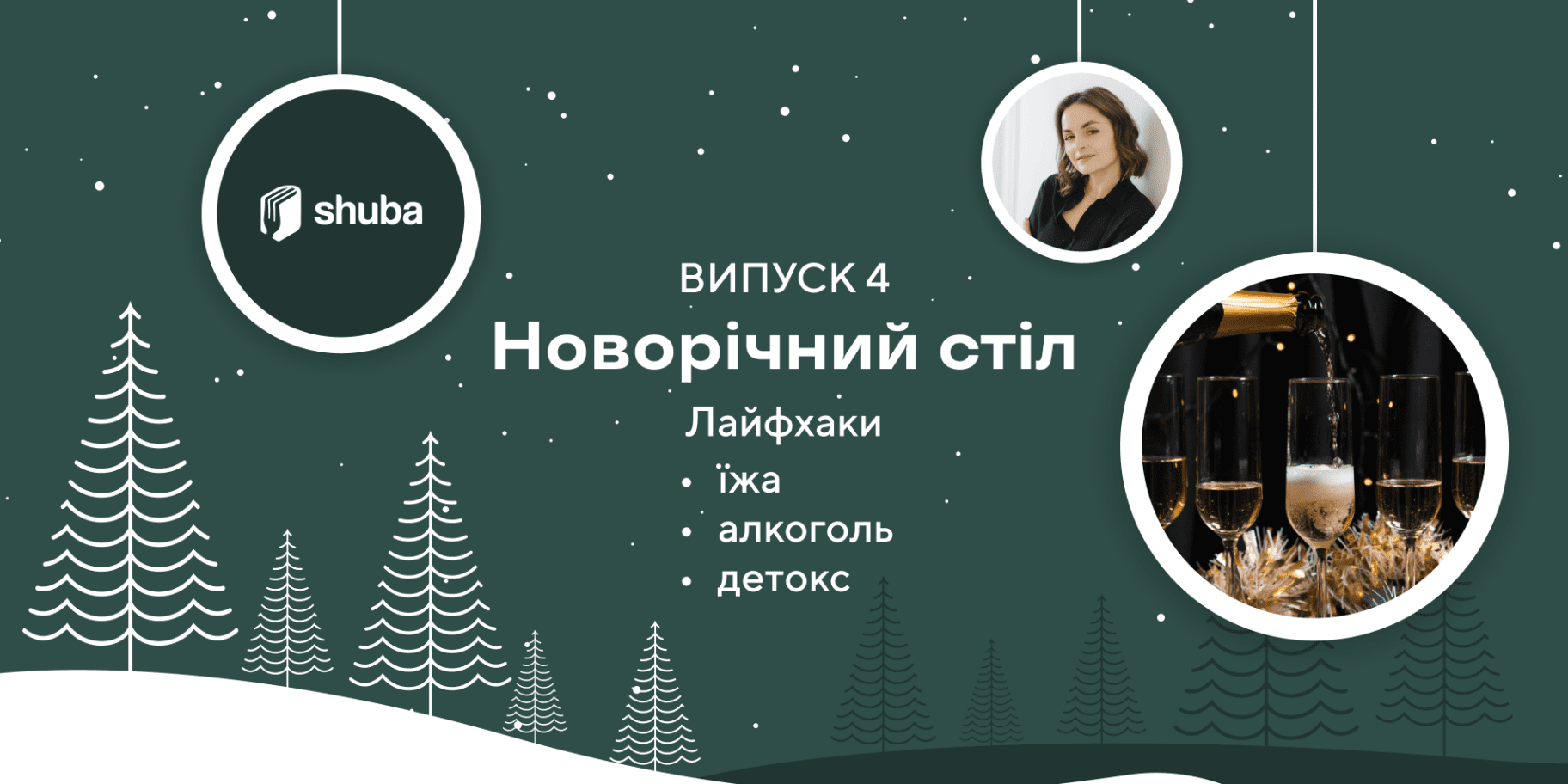 Как не набрать килограммы после новогоднего застолья — 5 действенных советов