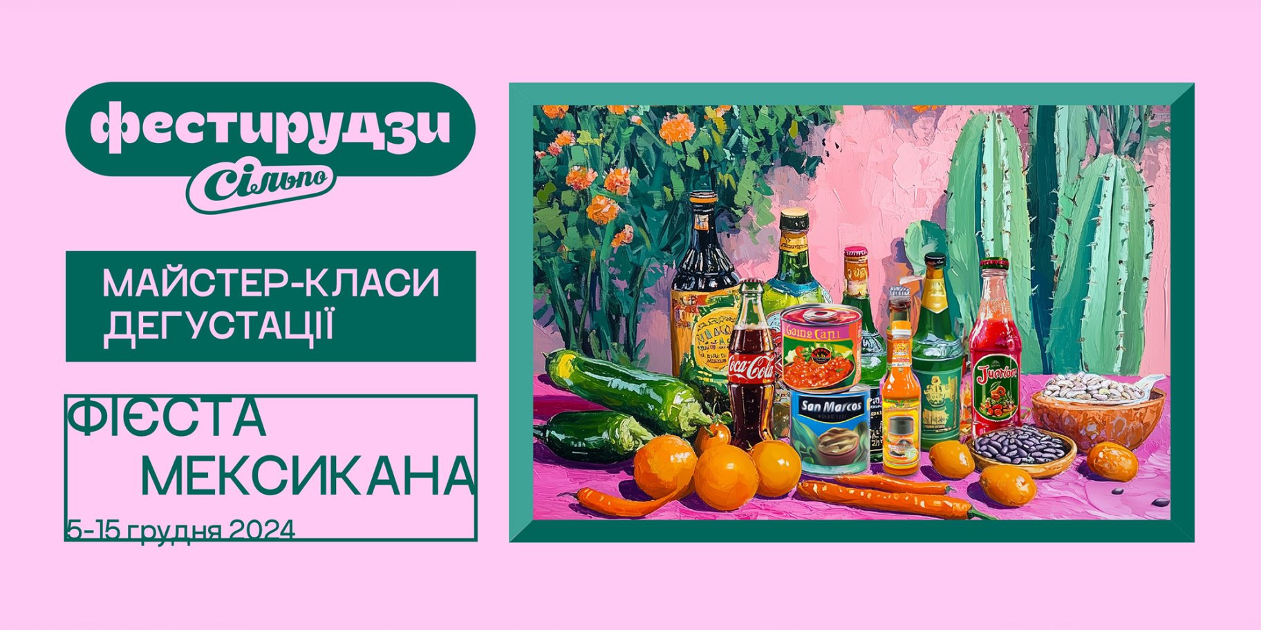 На полицях «Сільпо» сховають подарунки для гостей