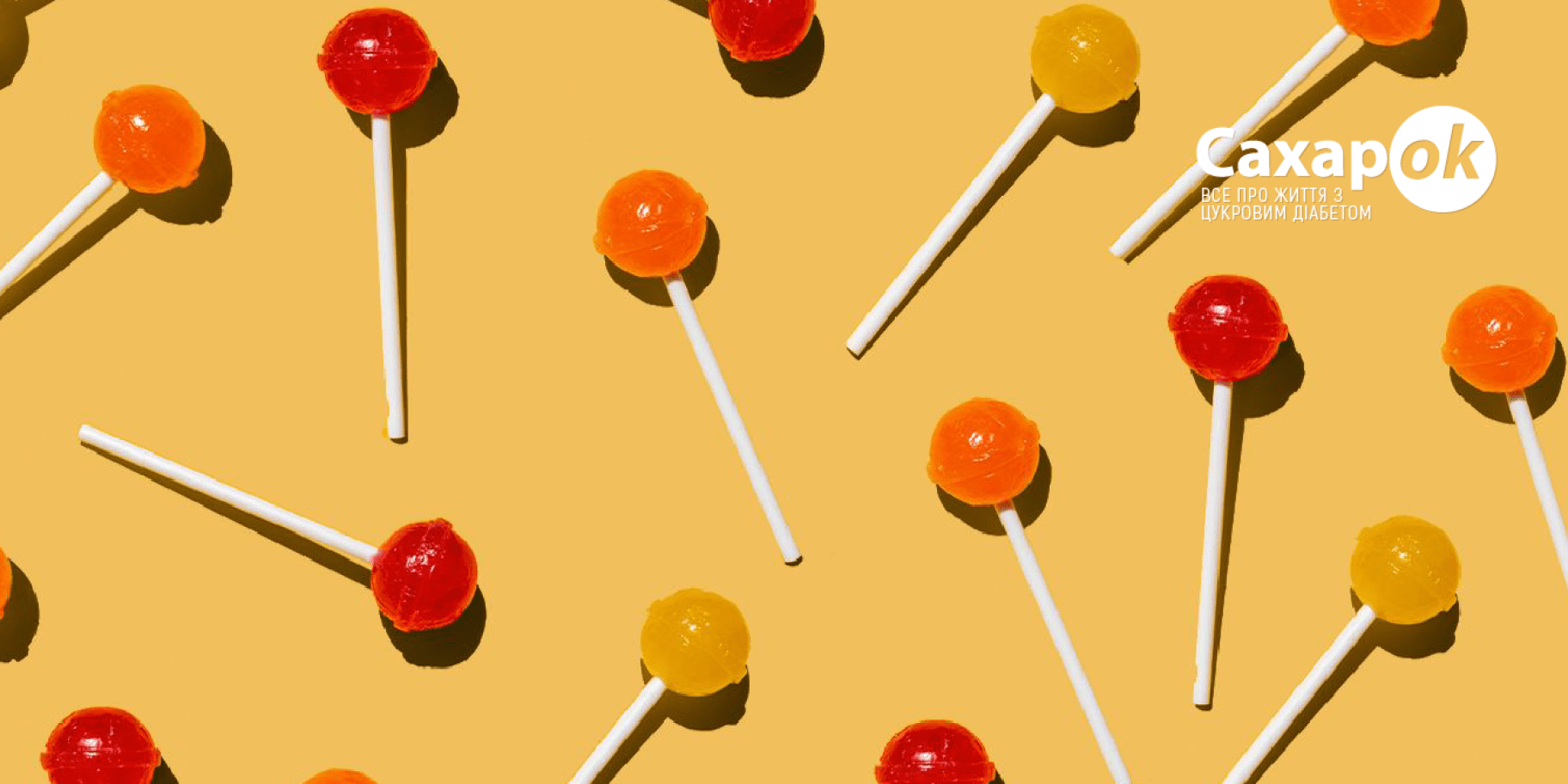 діабетичні солодощі чи справді корисні