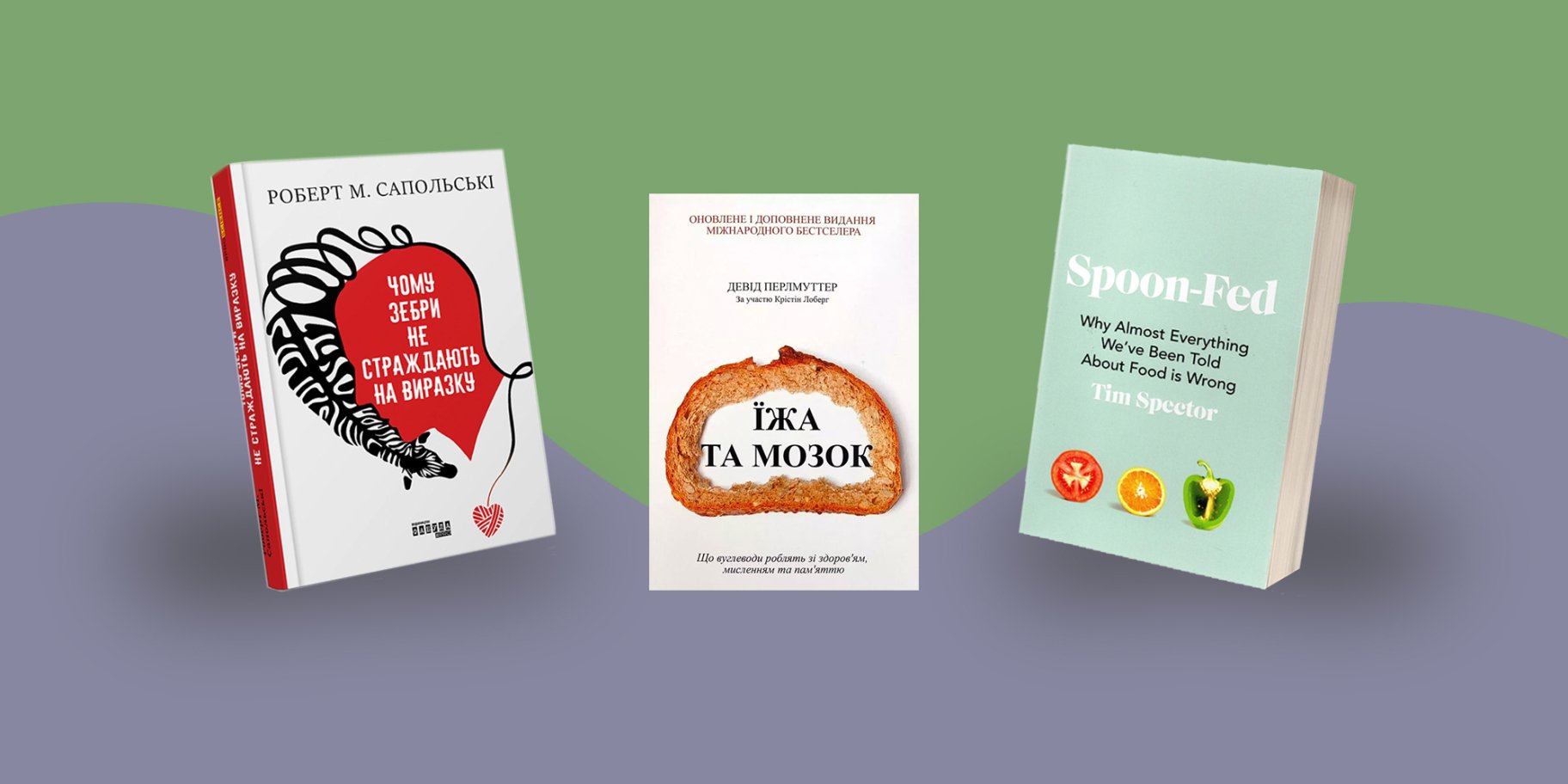 Книжки про здорове харчування