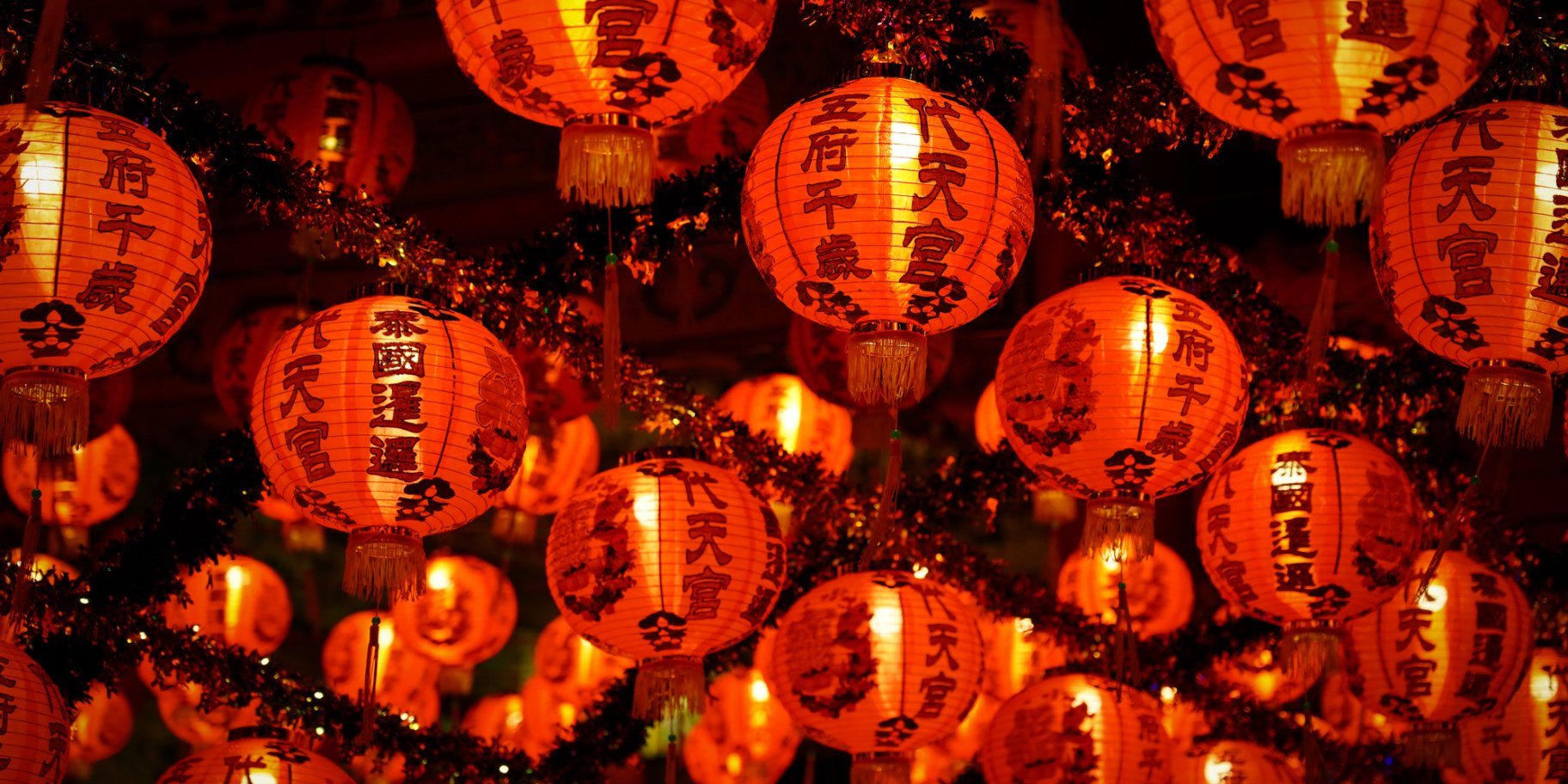 Китайский Новый рык