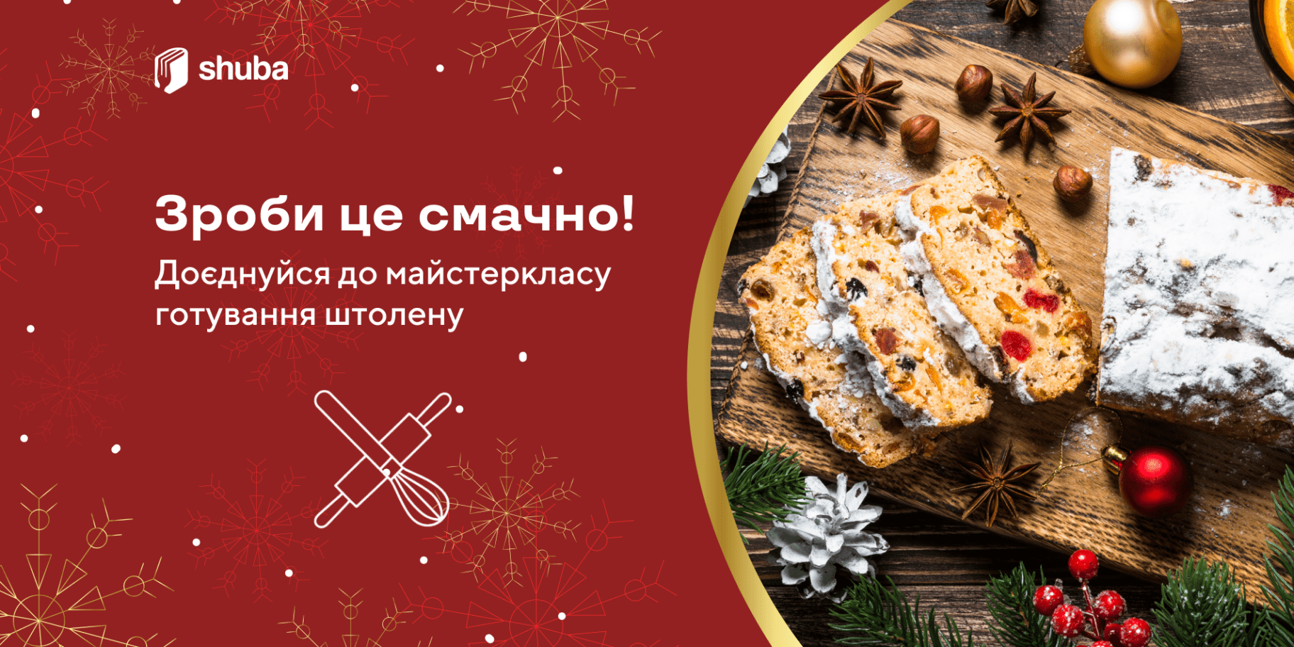 Мастеркласс