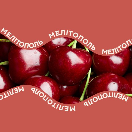 Мелітопольська черешня