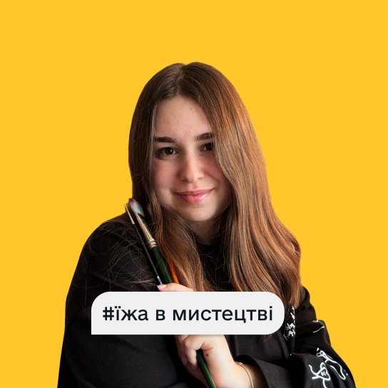 Олександра Ткаченко