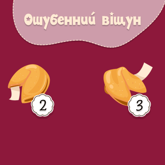 Психологічний тест по картинці