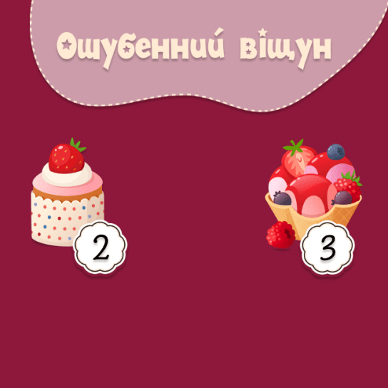 психологічний тест по картинці