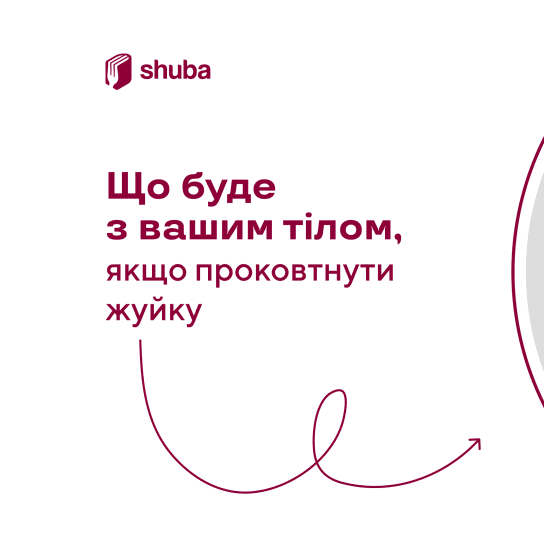 Дівчина з жувальною гумкою