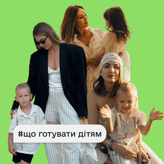 Хелсі-рецепти від сучасних мам