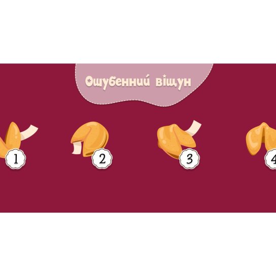 прогноз на июль