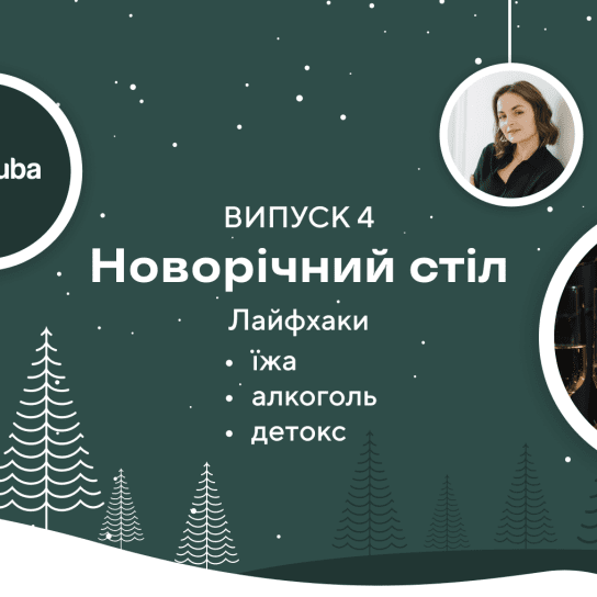 Как не набрать килограммы после новогоднего застолья — 5 действенных советов