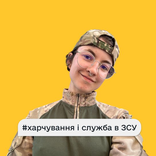 Військова-вегетаріанка