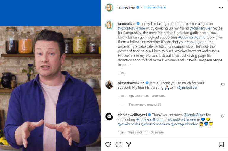 Джеймі Олівер