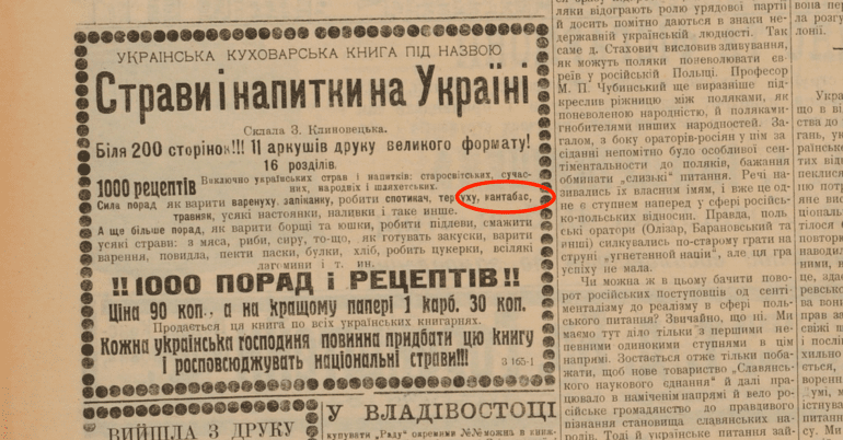 Згадка про контабас у&nbsp;газеті «Рада» за&nbsp;1913&nbsp;рік © kontapel.com