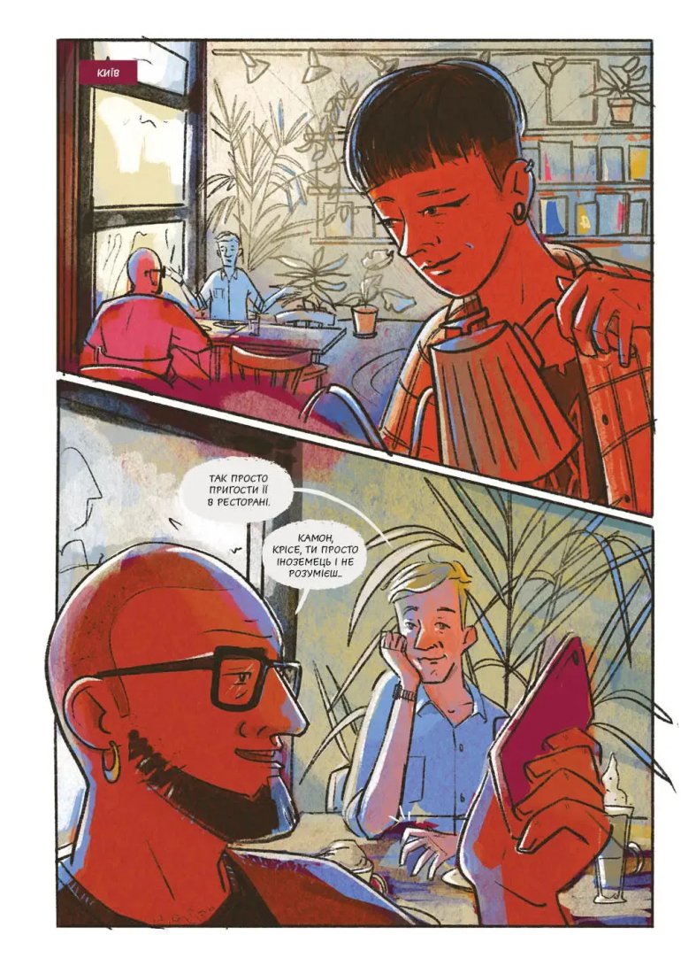 Фото: ukranews.com