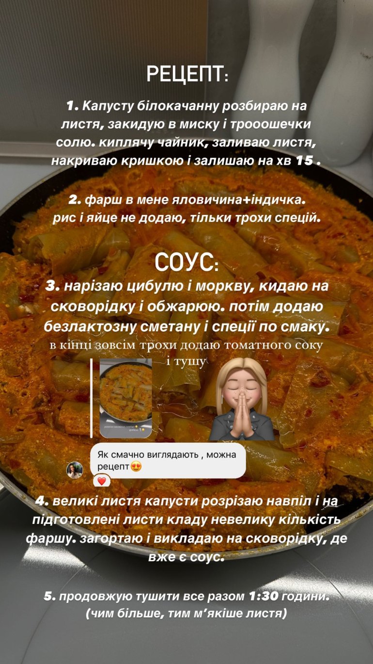 Голубці від Дарії Квіткової. Фото: instagram.com/kvittkova