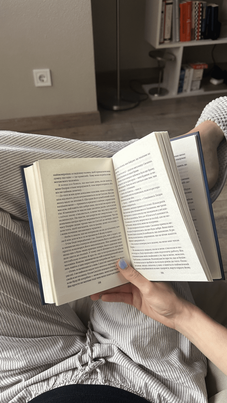 Читання теж заспокоює. Фото: Марійка